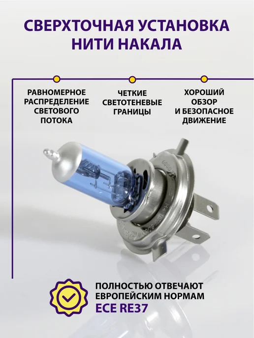 Goodyear Лампы галогенные автомобильные H4 12V 4200K белый свет, белый, фото 7
