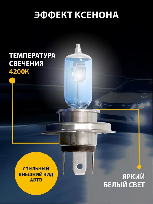 Goodyear Лампы галогенные автомобильные H4 12V 4200K белый свет, белый, фото 8