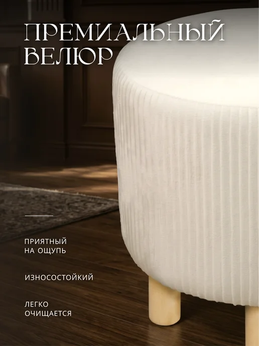 POLKAHOME Круглый пуфик для туалетного столика прихожей и спальни, белый, фото 2
