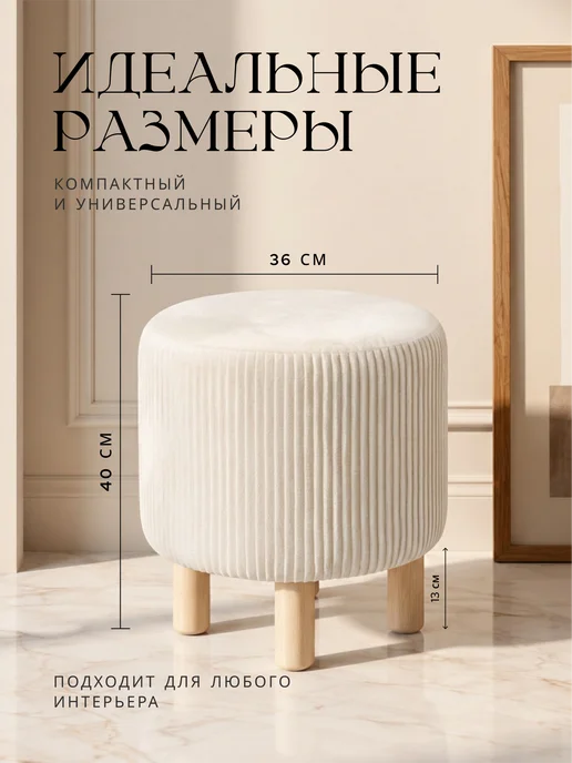 POLKAHOME Круглый пуфик для туалетного столика прихожей и спальни, белый, фото 3