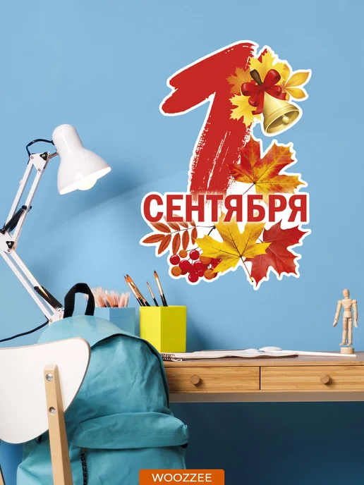 Woozzee Интерьерные обучающие наклейки для детей, красный