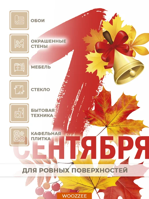 Woozzee Интерьерные обучающие наклейки для детей, красный, фото 6