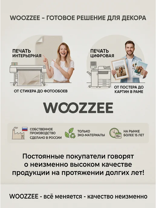 Woozzee Интерьерные обучающие наклейки для детей, красный, фото 8