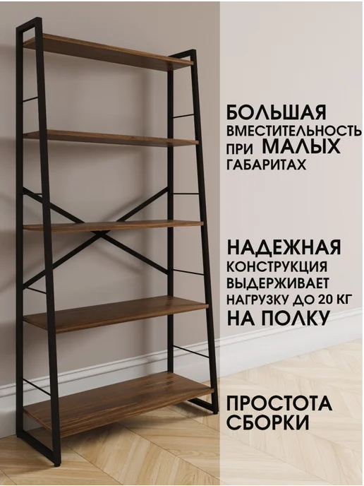 ToveW Стеллаж для книг и цветов напольный лофт, черный, фото 7