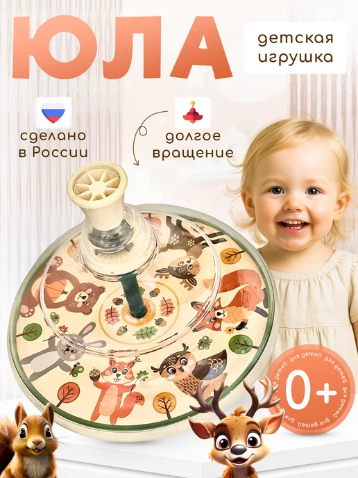 Пеликан Юла для детей, вариант