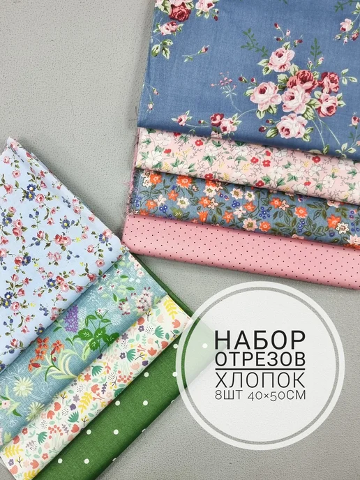 Мятный кролик Набор отрезов ткани, синий