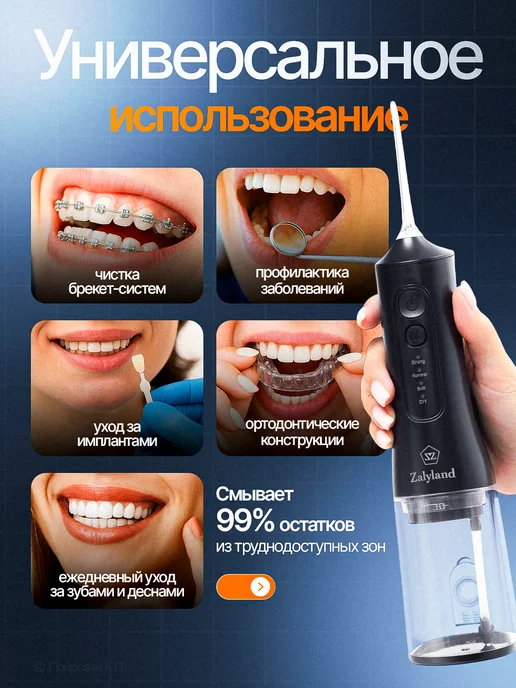 Xiaomi Ирригатор для зубов и десен портативный, черный, фото 7