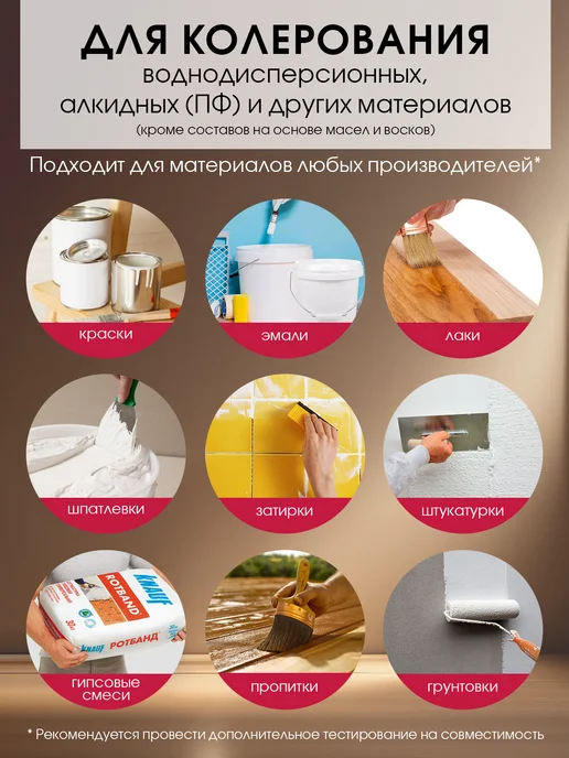 GOL Колер универсальный Фуксия 100мл, 450 мл, фото 3