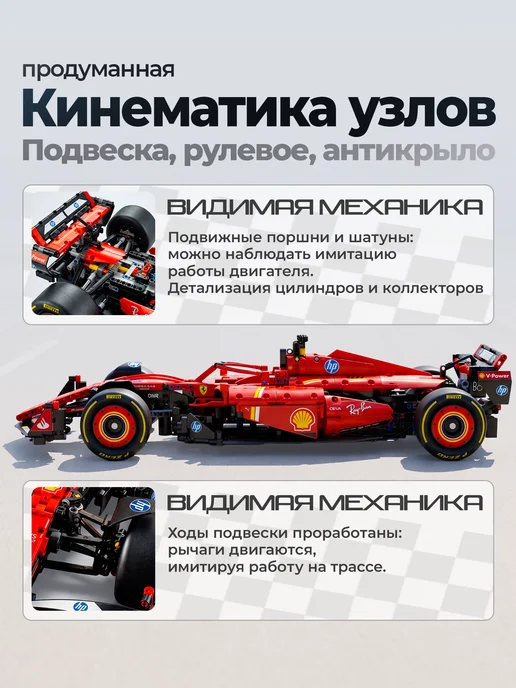 Конструкторы Конструктор Феррари SF-24 Formula 1, красный, фото 2