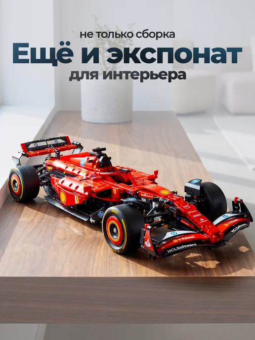 Конструкторы Конструктор Феррари SF-24 Formula 1, красный, фото 3