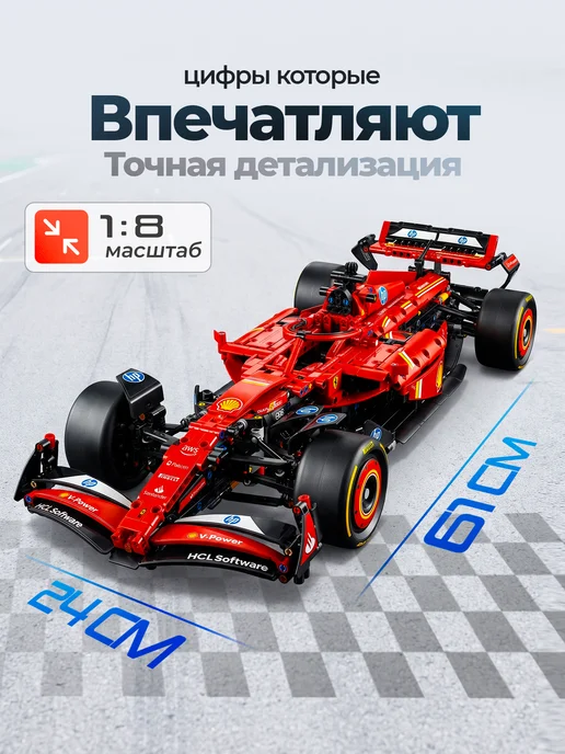 Конструкторы Конструктор Феррари SF-24 Formula 1, красный, фото 5