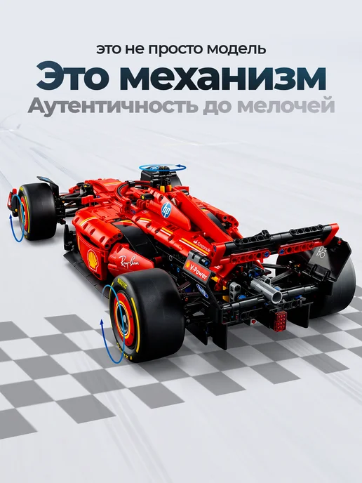 Конструкторы Конструктор Феррари SF-24 Formula 1, красный, фото 6