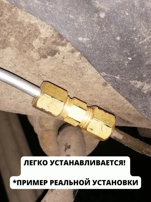 Лежардин Соединитель тормозной трубки 3,5, вариант, фото 2