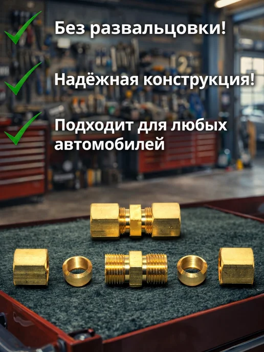 Лежардин Соединитель тормозной трубки 3,5, вариант, фото 5