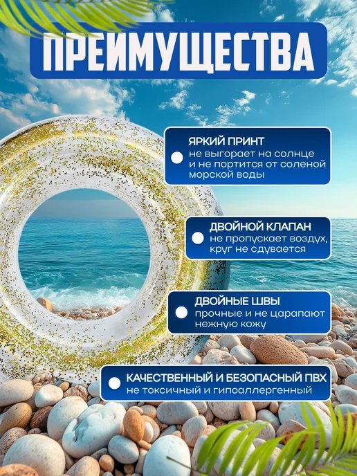 Магазин находок Круг для плавания с блестками, желтый, фото 2
