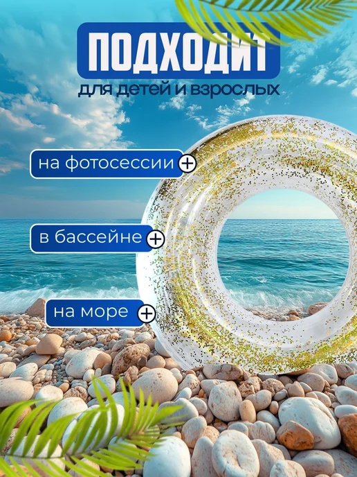 Магазин находок Круг для плавания с блестками, желтый, фото 3
