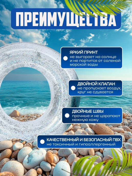 Магазин находок Круг для плавания с блестками, серый, фото 2