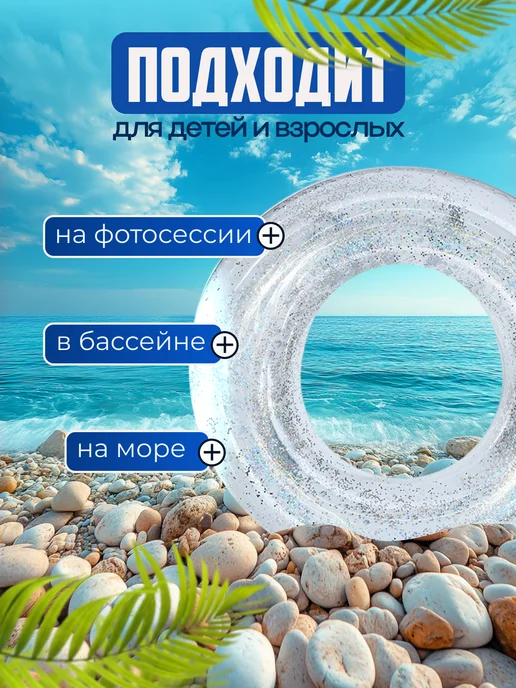 Магазин находок Круг для плавания с блестками, серый, фото 3