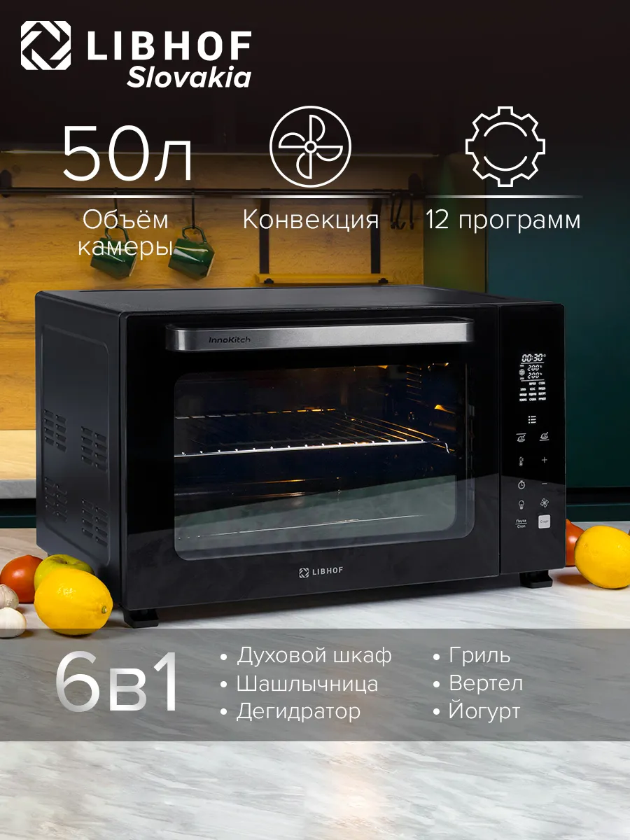 Духовка электрическая настольная с конвекцией