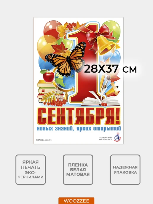 Woozzee Интерьерные обучающие наклейки для детей, синий, фото 3