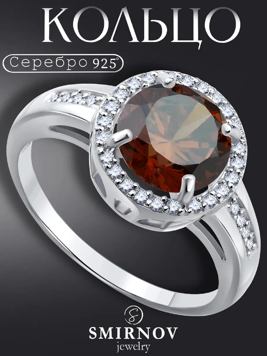 Кольцо серебро 925 с камнем