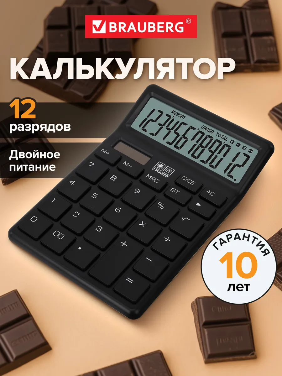 Калькулятор настольный бухгалтерский 12 разрядов 153х103 мм