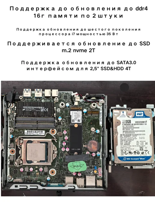 HP Мини-ПК Процессор i5-6500T DDR4 16 ГБ, SSD 128 ГБ 320 ГБ HDD, 16 ГБ, 256 ГБ, фото 7