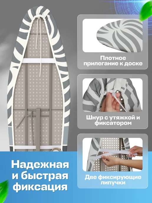 Frazer Чехол для гладильной доски трех зонный тефлон, белый, фото 4