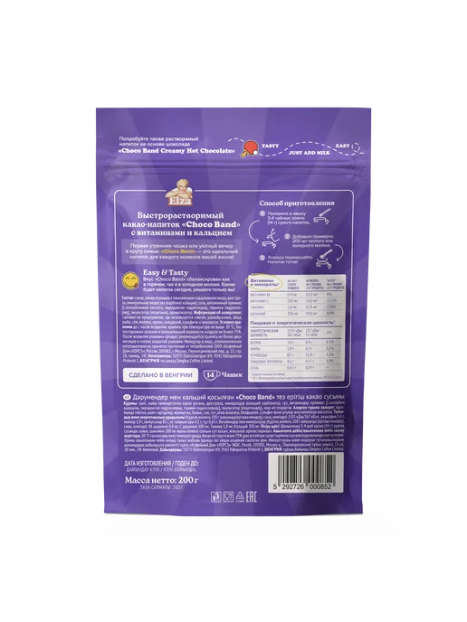 ELZA Choco Band какао с витаминами быстрорастворимый напиток 200г, 200 г, фото 3
