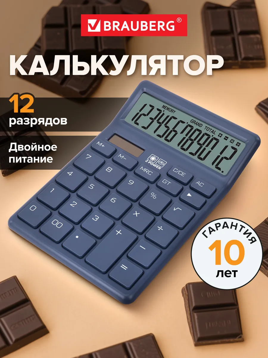 Калькулятор настольный бухгалтерский 12 разрядов 153х103 мм