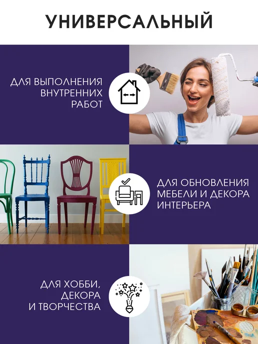 GOL Колер универсальный 450мл Фиолетовый, 450 мл, фиолетовый, фото 2