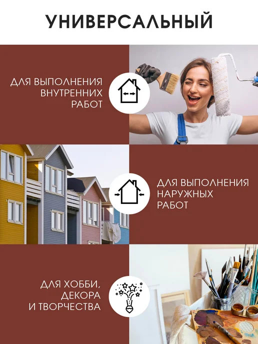 GOL Колер универсальный 450мл Молочный Шоколад, 450 мл, фото 2