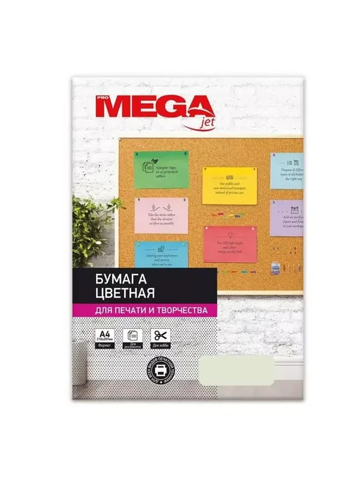 Бумага ProMEGA jet Цветная A4, 80 г/м², 100 листов, ассорти, фото 2