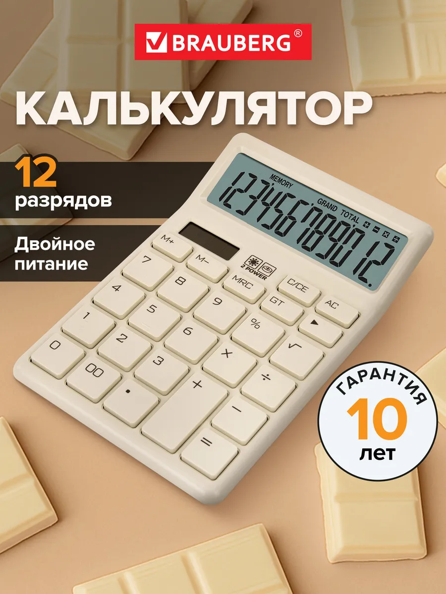 Калькулятор настольный бухгалтерский 12 разрядов 153х103 мм