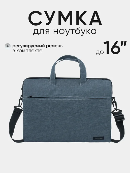 Portcase Сумка для ноутбука 15.6 и документов а4, серый