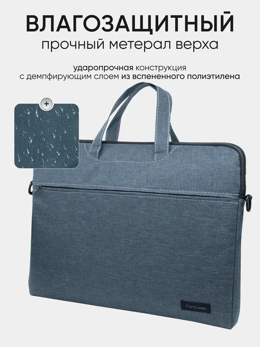 Portcase Сумка для ноутбука 15.6 и документов а4, серый, фото 3
