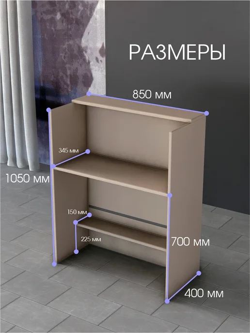 Мебель ОК Стойка ресепшен для пвз универсальная 850 мм Песочный, желтый, фото 2