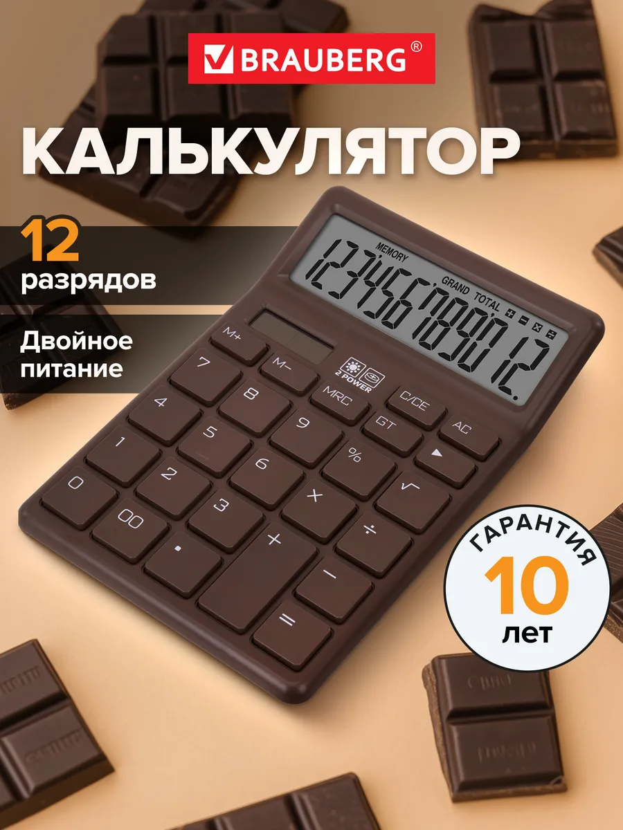 Калькулятор настольный бухгалтерский 12 разрядов 153х103 мм