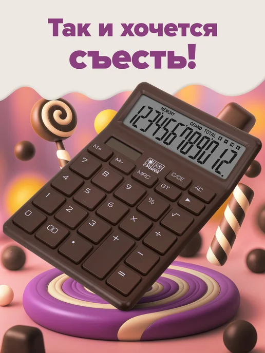 Brauberg Калькулятор настольный, 12 разрядов, 153x103 мм, фото 2