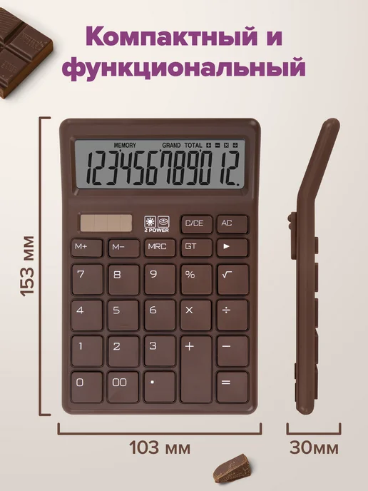Brauberg Калькулятор настольный, 12 разрядов, 153x103 мм, фото 4