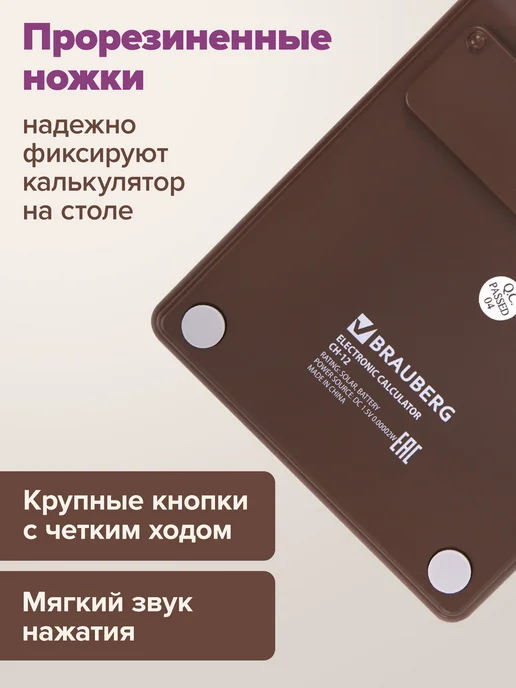 Brauberg Калькулятор настольный, 12 разрядов, 153x103 мм, фото 5