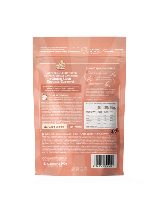ELZA Choco Band Creamy Caramel растворимый напиток- десерт 200г, 200 г, фото 3