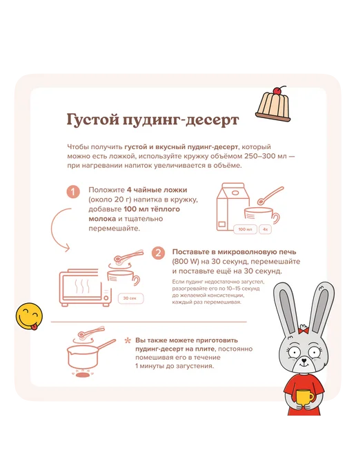 ELZA Choco Band Creamy Caramel растворимый напиток- десерт 200г, 200 г, фото 6