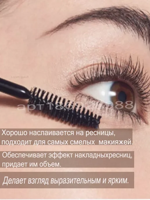 тушь для ресниц Профессиональная, вариант, фото 3