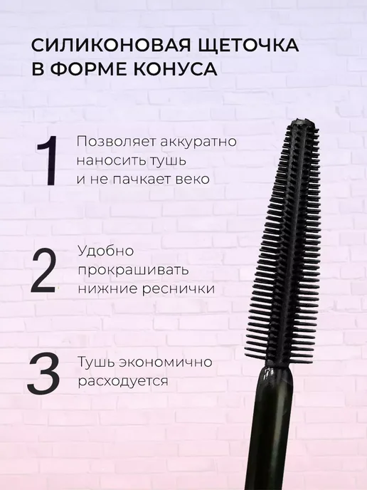 тушь для ресниц Профессиональная, вариант, фото 5