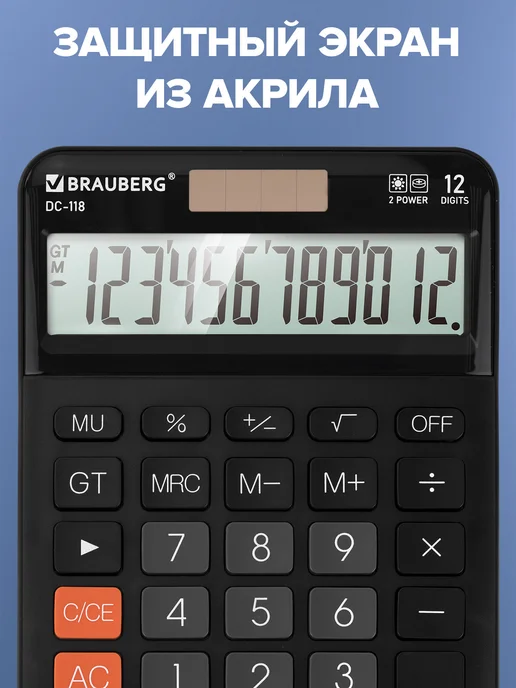 Brauberg Калькулятор настольный, 12 разрядов, 175x126 мм, фото 2