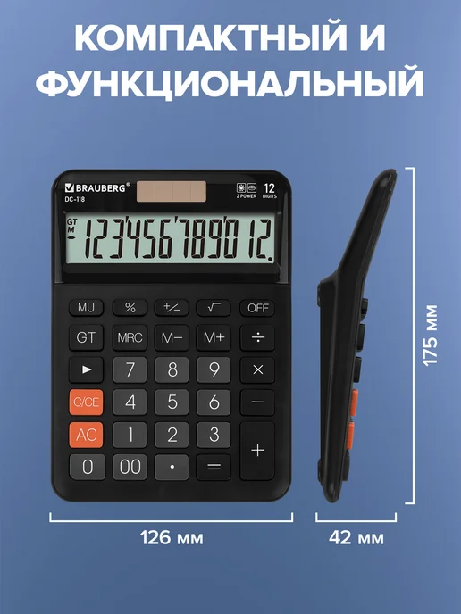 Brauberg Калькулятор настольный, 12 разрядов, 175x126 мм, фото 4