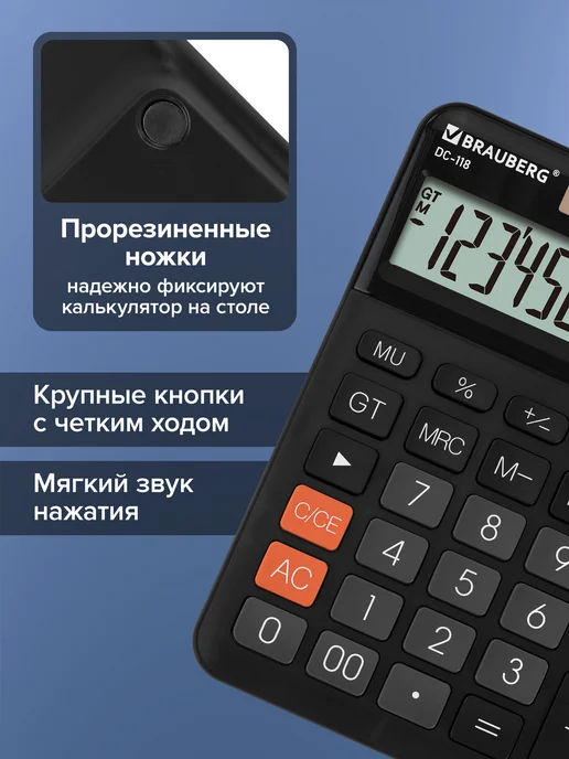 Brauberg Калькулятор настольный, 12 разрядов, 175x126 мм, фото 5
