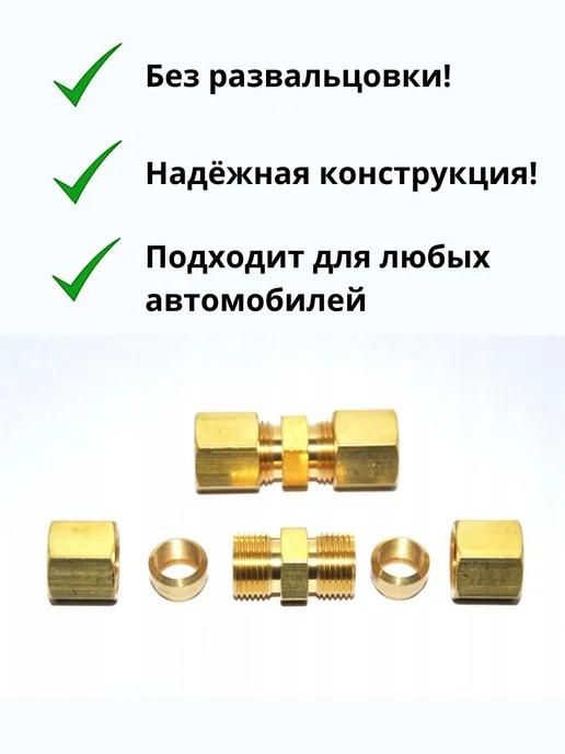 Лежардин Соединитель тормозной трубки 10 мм, вариант, фото 2