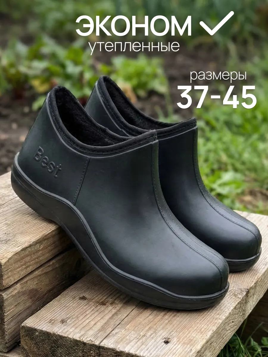 Галоши мужские женские утепленные эва